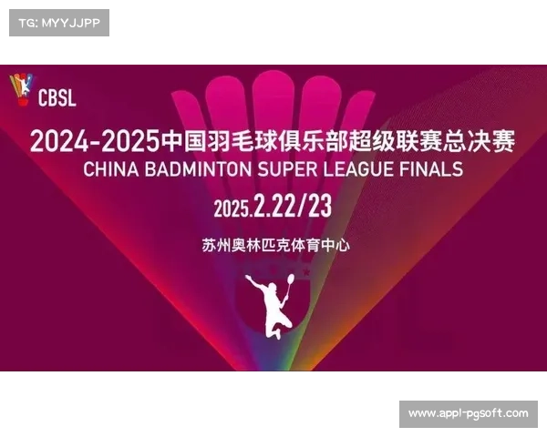 新赛季羽超联赛即将开幕，各队外援引进情况受关注